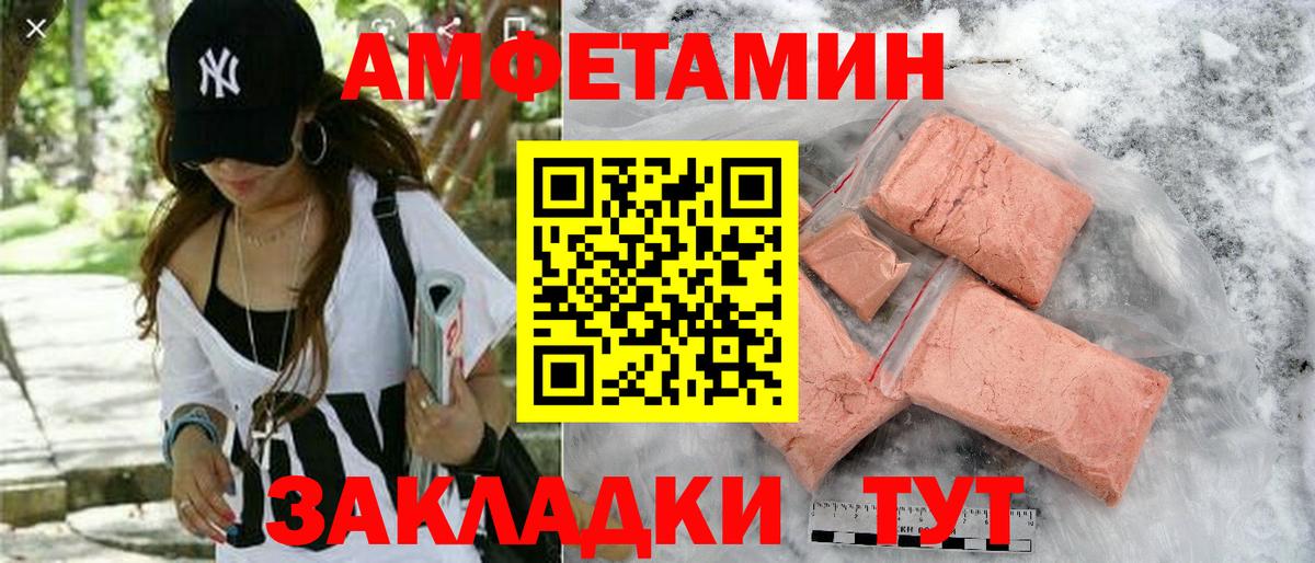 АМФ VHQ  Amphetamine  Самара  АМФ  Вход с VPN 