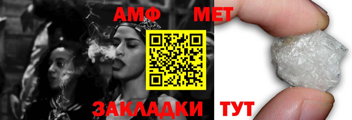 Amphetamine Premium Самара