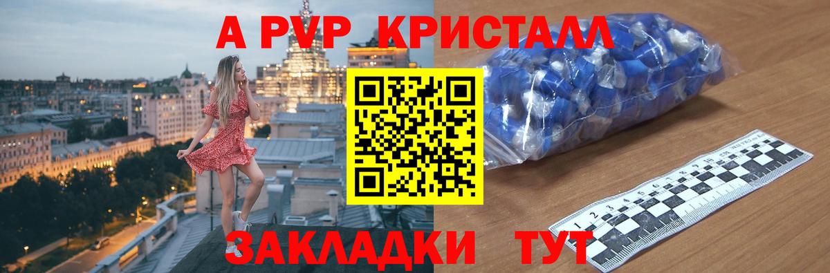 Самара  Alpha PVP крисы CK  Alpha-PVP мука  Вход с VPN 