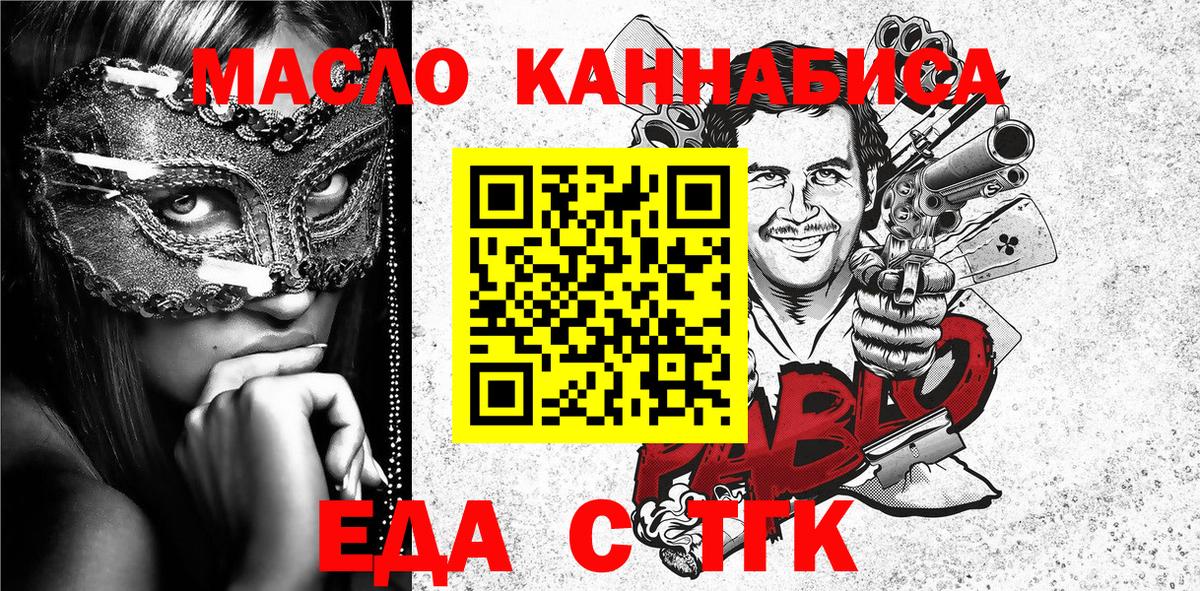 Cannafood марихуана Самара