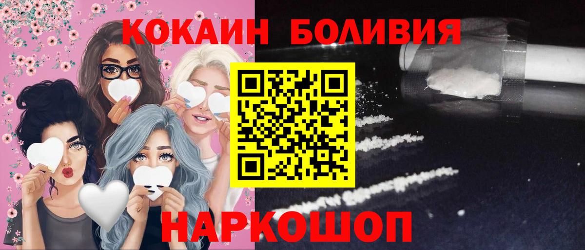КОКАИН Боливия Самара