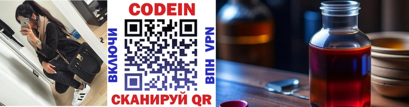 где купить Самара Кодеин напиток Lean (лин)