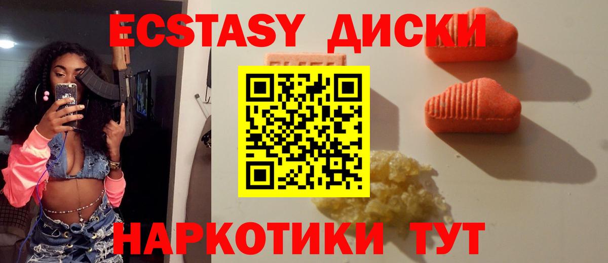 Ecstasy VHQ Самара