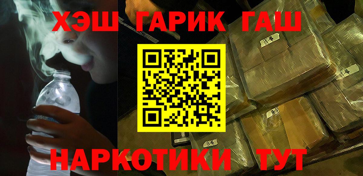 ГАШ Premium  Вход с VPN  ГАШ Изолятор  Самара 