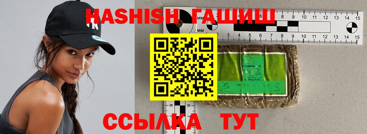 ГАШИШ хэш Самара
