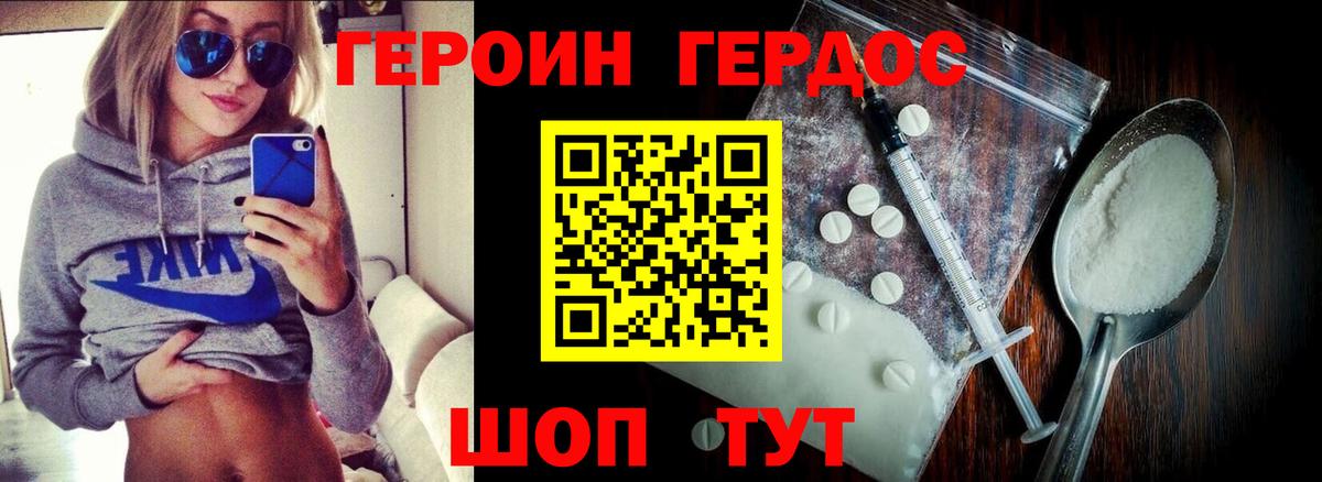 ГЕРОИН  Вход с VPN  Самара  Героин белый 