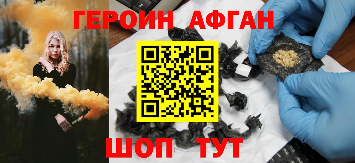 Героин герыч Самара