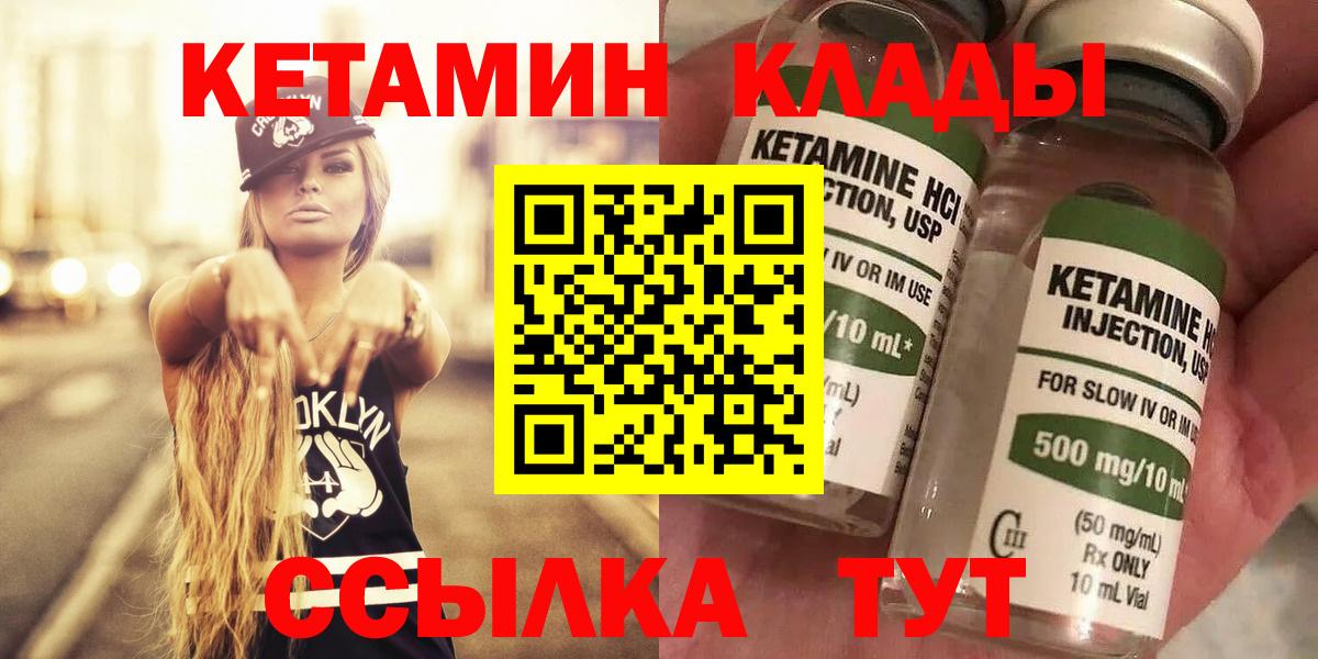 Кетамин VHQ  Вход с VPN  Самара 