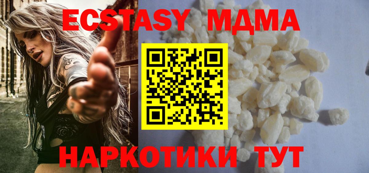 Самара  МДМА молли  MDMA кристаллы  MDMA  Вход с VPN 