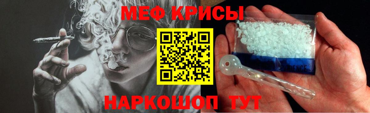МЕФ кристаллы Самара