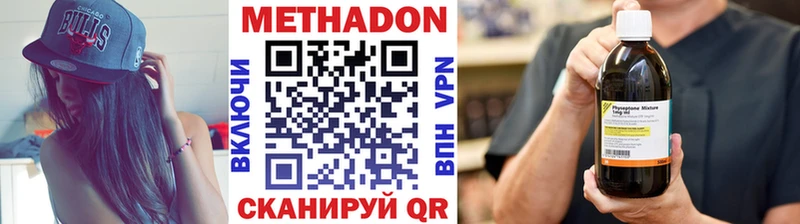 Метадон VHQ  магазин продажи   Самара 