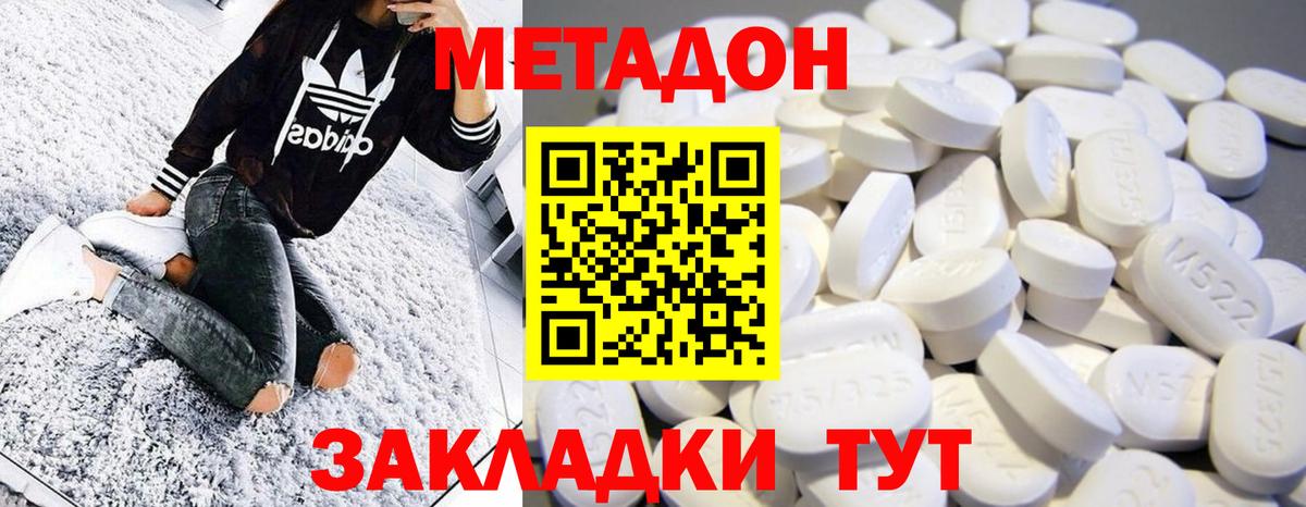 Метадон белоснежный  MEGA как войти  МЕТАДОН methadone  Самара  Вход с VPN 
